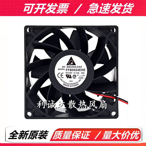 全新台达 FFB0924EHE/SHE/HHE 24V 9038 大风量变频器散热风扇
