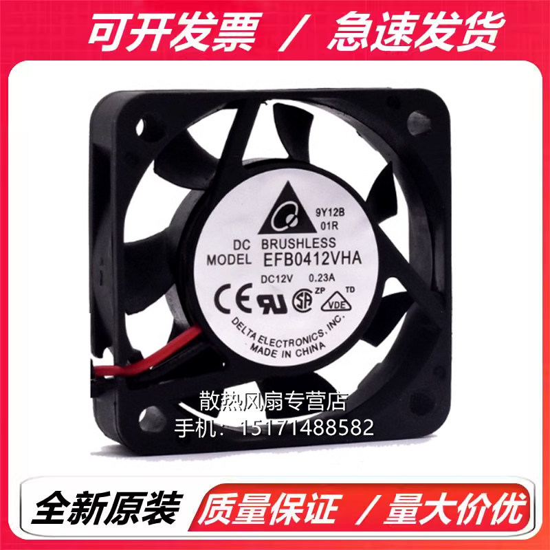 全新台达 EFB0412VHA 12V 0.23A 4010 4CM南北桥显卡机箱散热风扇