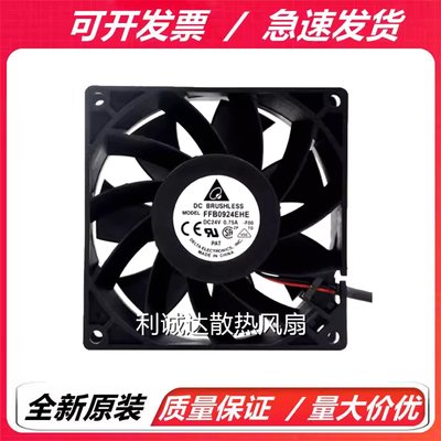全新台达 FFB0924EHE 24V 0.75A 9038 9CM 9238大风量变频器风扇