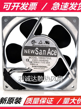 全新原装 三洋 12CM 12038 220V 进口大风量散热风扇 109S072UL