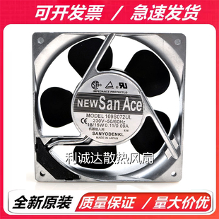 三洋 进口大风量散热风扇 12CM 220V 109S072UL 12038 全新原装