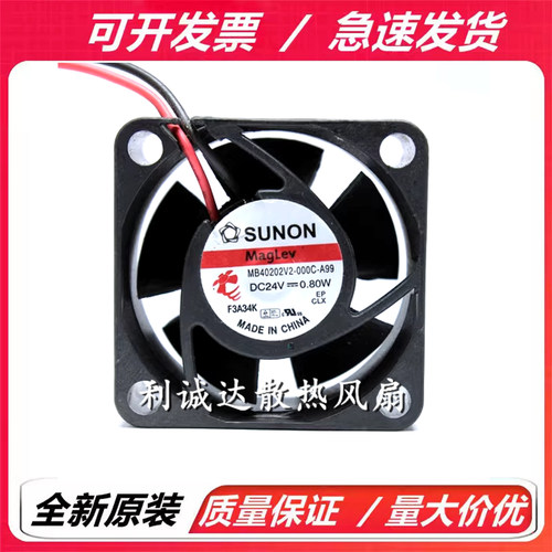 建准MB/MF40202VX/2/1-1000C/000C/0000/000U-A99/F99/G99风扇24V