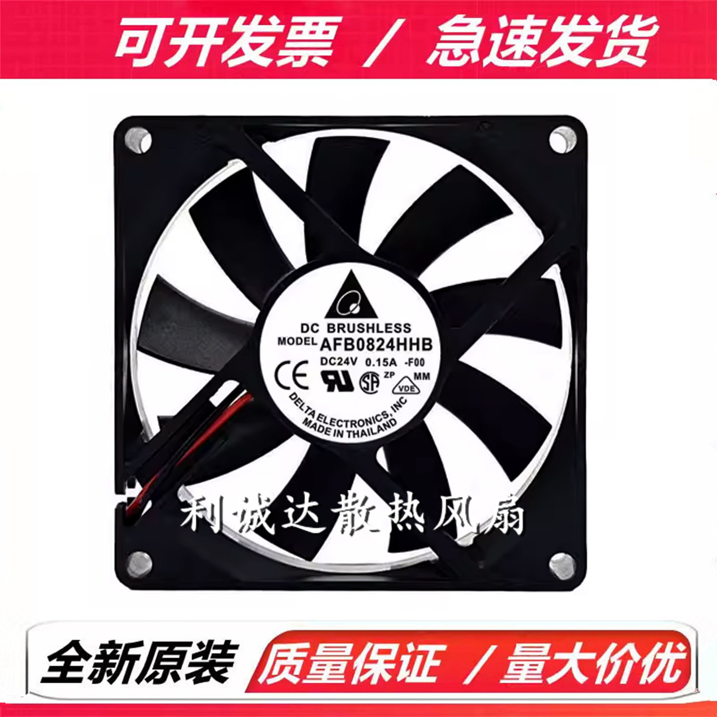 AFB0824HHB 全新台达  24V 0.15A 8015 8CM 变频器散热风扇