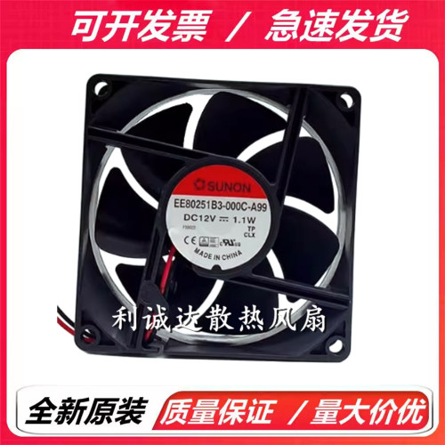 全新建准 EE80251B3/ME80251V3-000C-A99 8025 12V 1.1W 散热风扇