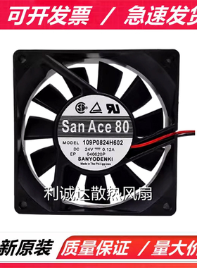 Sanyo/三洋 109P0824H602/601/6D01/M601 8CM变频器整流器风扇24V