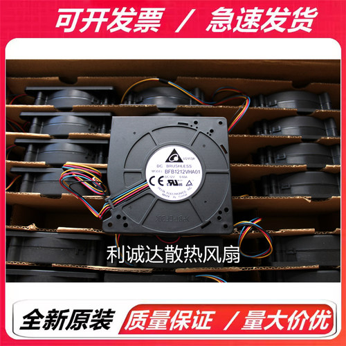 BFB1212VHA01 全新台达 12032 12V 0.60A 12CM 4线涡轮鼓风机风扇