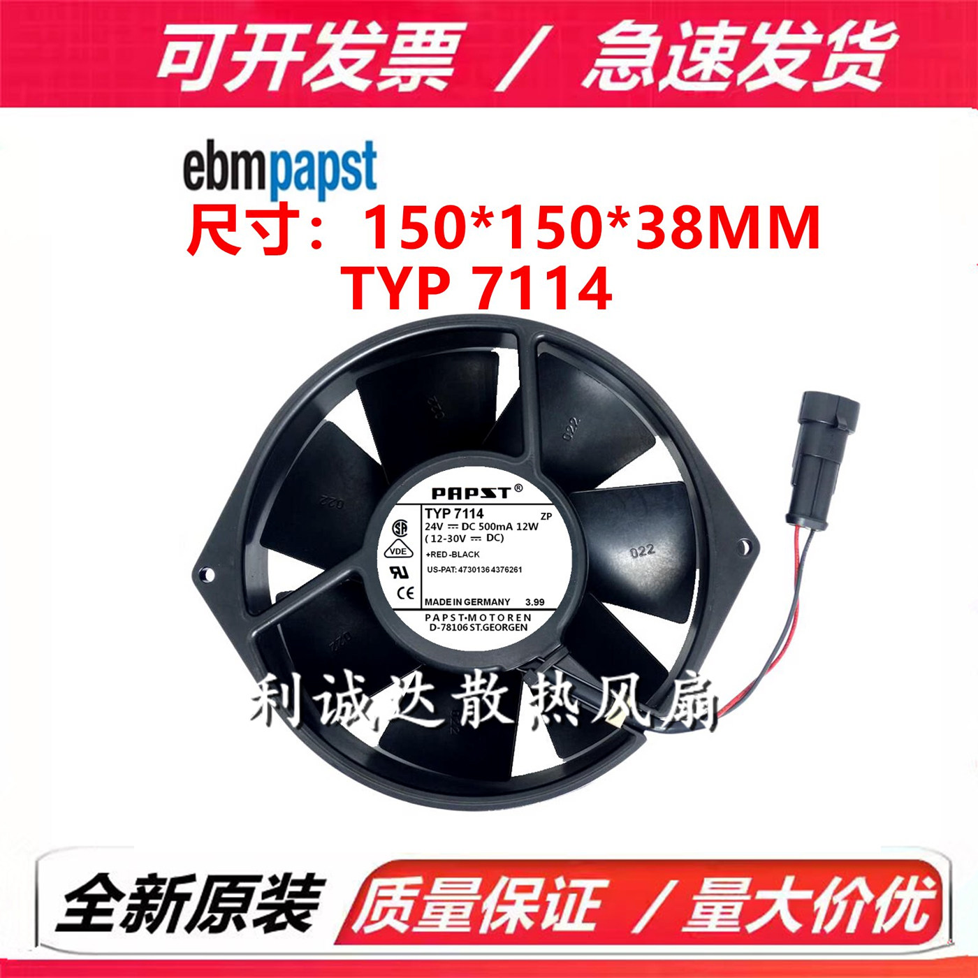 全新德国风机 TYP 7114 15038 24V 500mA 12W 全金属叶散热风扇