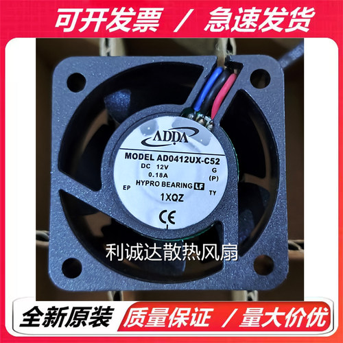 全新原装ADDA正品 AD0412UX-C52  DC12V 0.18A 4020 3线 散热风扇