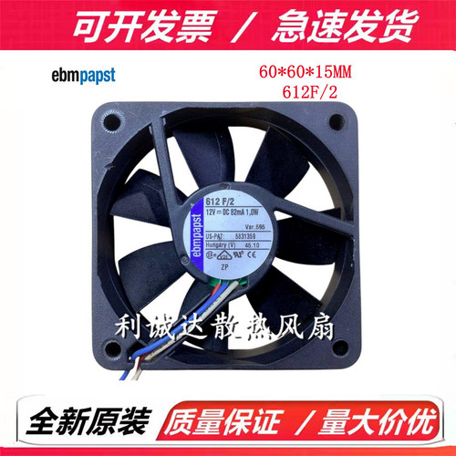 全新德国正品 612F/2 6015 12V 82mA 1.0W 6cm 超静音直流风扇