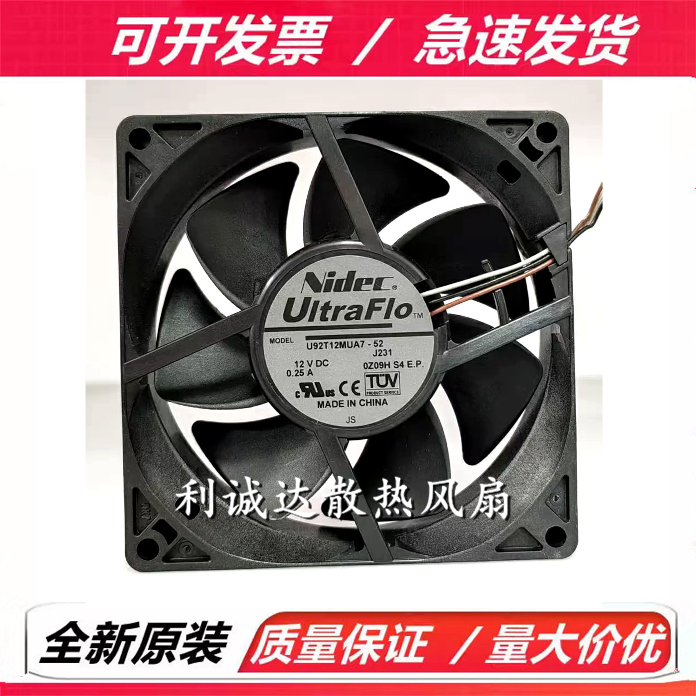 原装Nidec U92T12MUA7-52 9025 12V 0.25A 9CM投影仪内置散热风扇