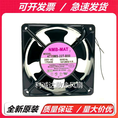 NMB 4715MS/PS/FS-10T/12T/20T/22T/23T/20W-B20/B30/B40/B50/5A
