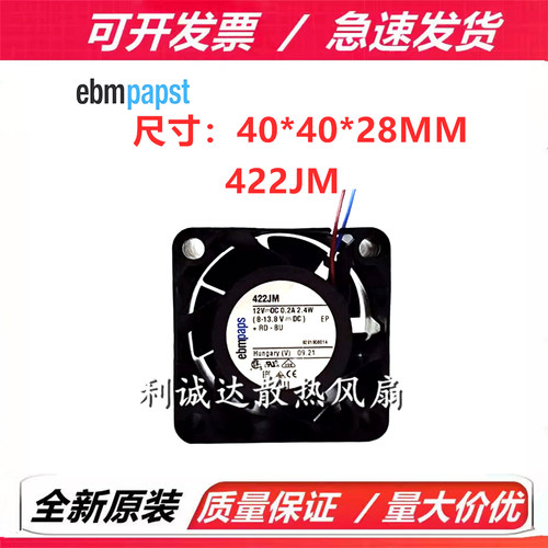 全新原装进口德国 422JM 4028 12V 0.2A 2.4W 4CM 变频器散热风扇