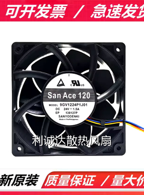 全新原装三洋 9GV1224P1J01/04/011  24V 1.5A 12038 变频器风扇