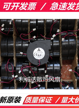原装台达 BFB0524HH 24V 0.16/0.20A  5015  涡轮离心鼓风机风扇