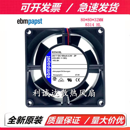 全新德国原装 8314HL 8032 24V 180mA 4.3W 高端变频器散热风扇