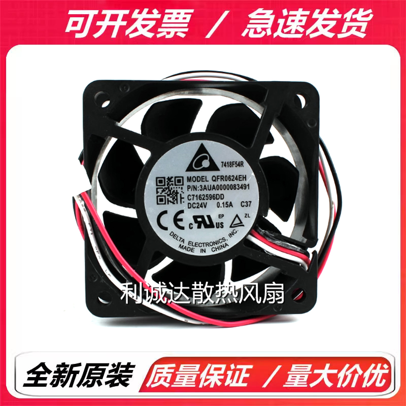 全新台达QFR0624GH/EH/SH/UH DC24V 0.21A/0.15A变频器控制柜风扇