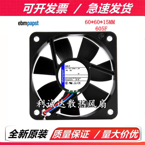 全新正品原装直流风机 6CM  6015 静音风扇 5V 230MA 1.2W 605F
