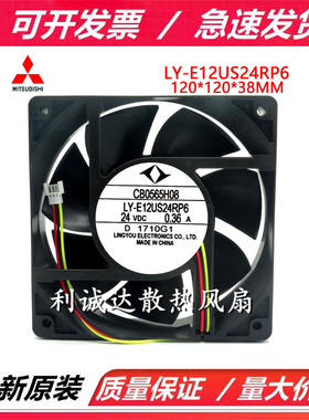 全新三菱新型号 CB0565H08 LY-E12US24RP6 12038 24V 0.36A  风扇