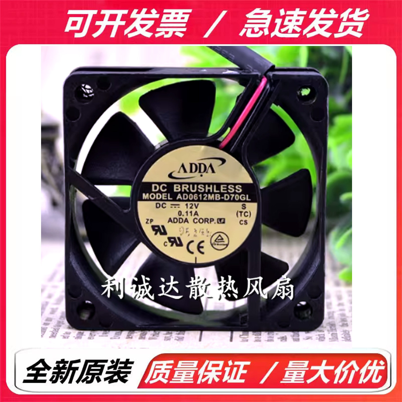 全新ADDA AD0612MB-D70GL  6015 12V 0.11A 6CM 电源机箱散热风扇
