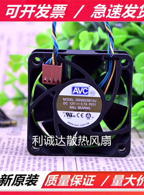 AVC DS06025B12U/R12L/B12L/R12E/R12U 12V 4线PWM大风量温控风扇