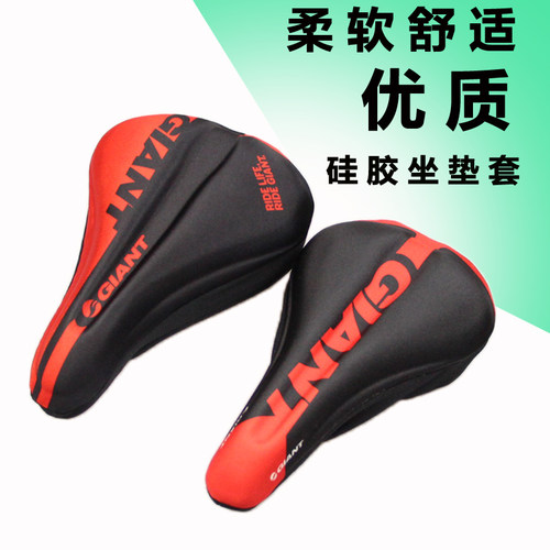 捷安特坐垫套山地车自行车座套