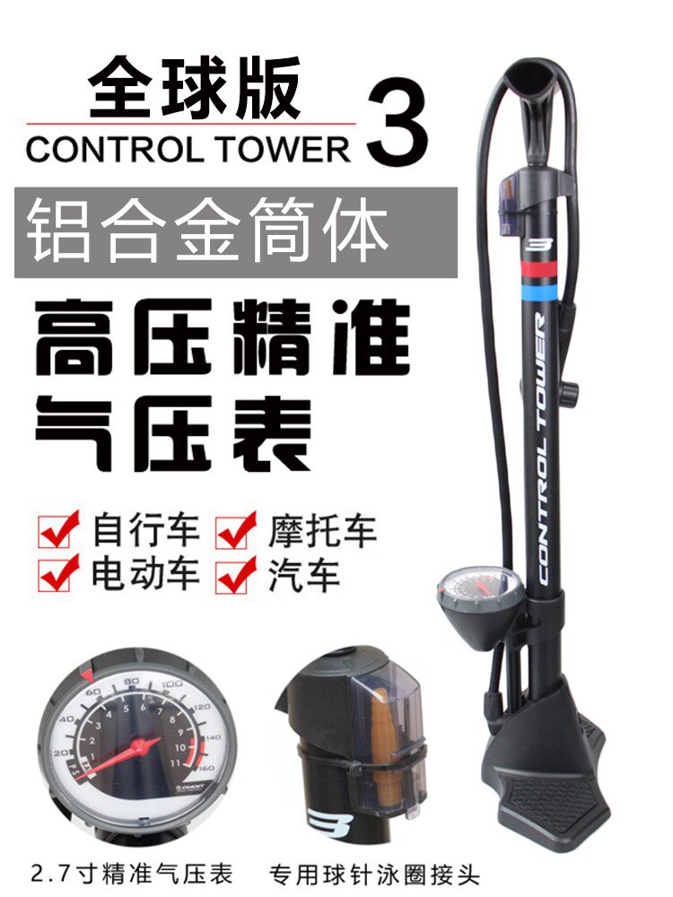 捷安特giant家用打气筒CONTROL TOWER山地公路车打气筒球类气筒