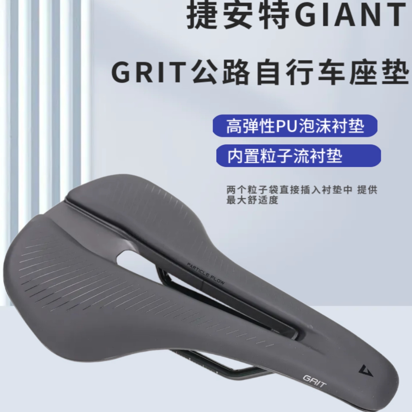 GIANT捷安特GRIT新款山地车公路车鞍座自行车座垫镂空透气骑行坐