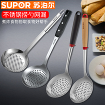 SUPOR small red circle classic Jingzhi series scoop big leakage scoop stainless steel leakage scoop hot pot scoop oil leakage filter scoop