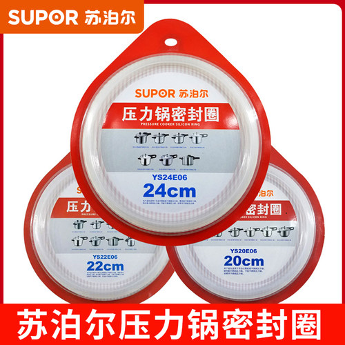 苏泊尔高压锅配件压力