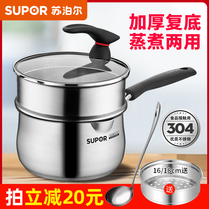 苏泊尔奶锅304不锈钢家用泡面