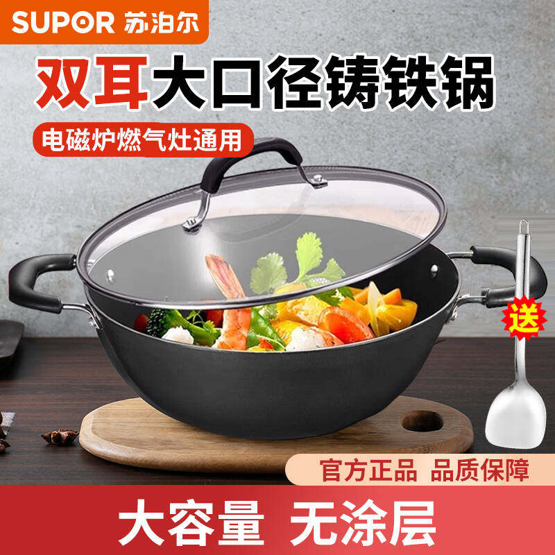 苏泊尔双耳大铁锅大容量深型铸铁锅炒锅健康燃气电磁炉通用双耳锅