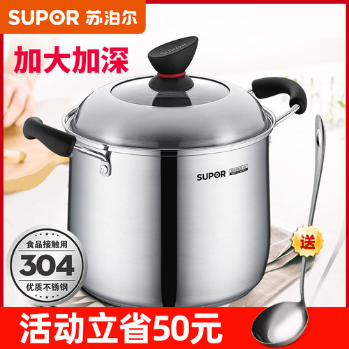 苏泊尔304不锈钢炖锅汤桶