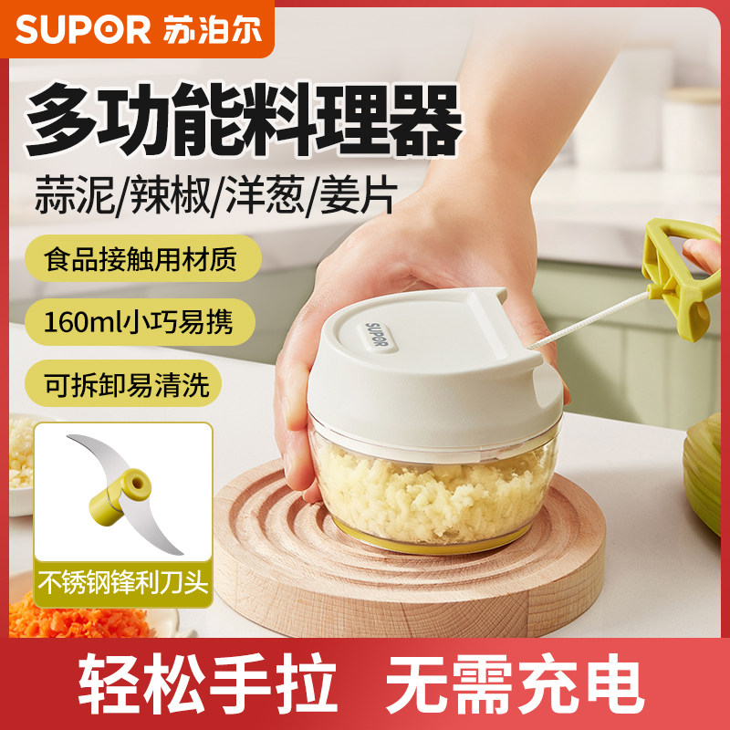 苏泊尔捣蒜泥神器拉蒜器手动压蒜打蒜搅碎器绞肉机蒜蓉姜末料理器,厨房/烹饪用具,剥蒜器/压蒜器,淘宝优惠券,粉丝福利购,淘宝优惠卷