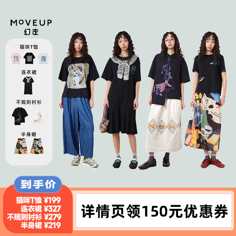 【李佳琦直播间】MOVEUP幻走猫咪T恤/不规则衬衫/半身裙/连衣裙