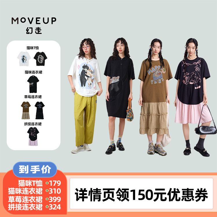 【李佳琦直播间】MOVEUP幻走猫咪t恤/草莓/猫咪/拼接连衣裙