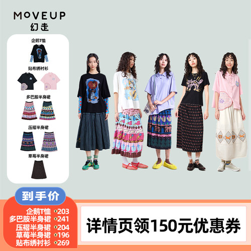 圆领、假两件、印花