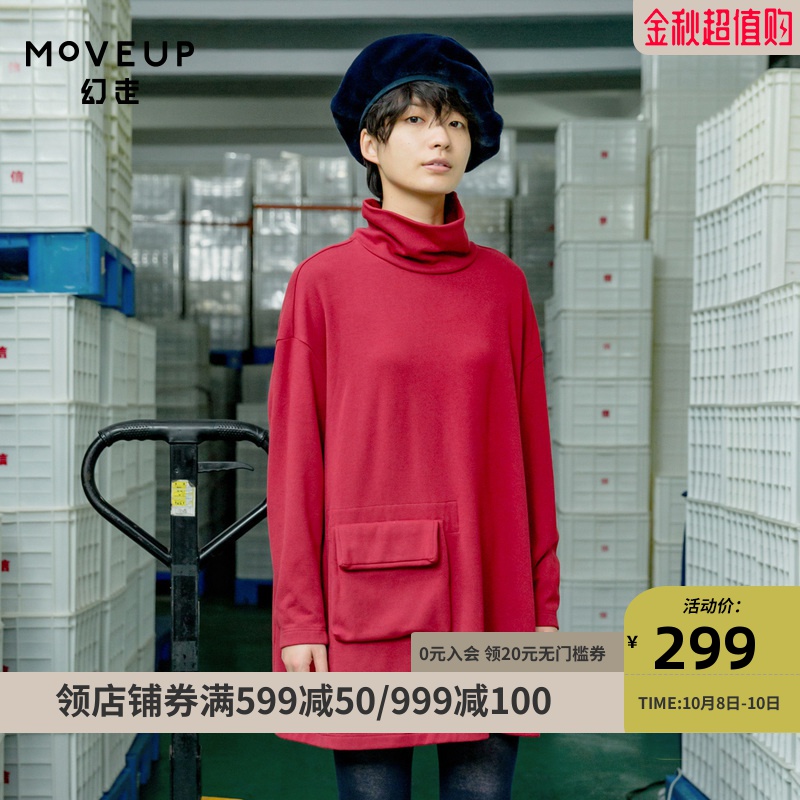 (用60元券)MOVEUP幻走2018女装冬季新品 高领宽松纯色舒适打底衫中长款T恤