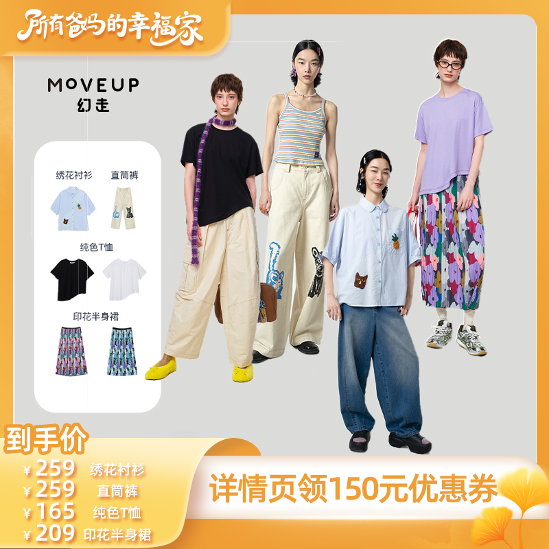 圆领、撞色哈苏线、印花