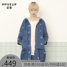 .FUN系列连帽绣花贴袋宽松牛仔外套 新品 MOVEUP幻走2019女装 春季