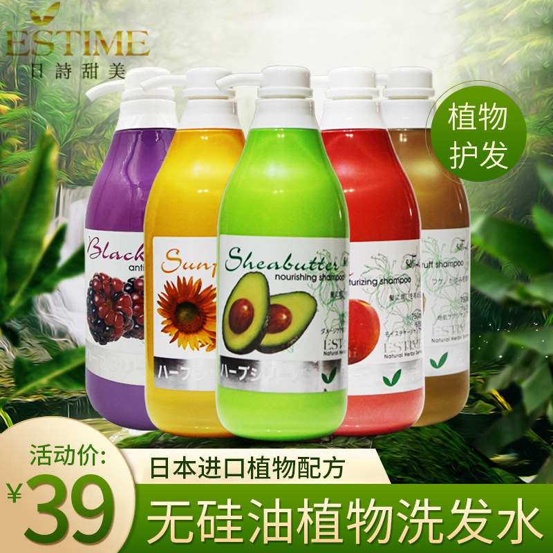 日本日诗甜美洗发水水果味植物持久留香无硅油控油清洁头皮洗发露