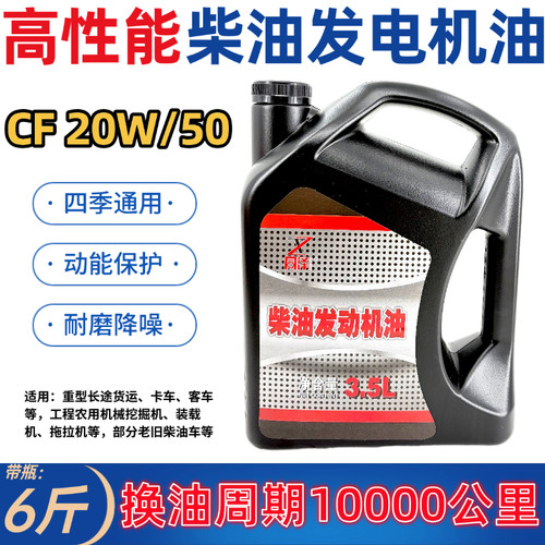 正品重负荷柴机油四季防冻20W-50