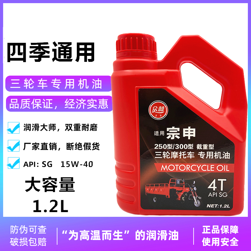通用抗磨四季适用摩托车机油