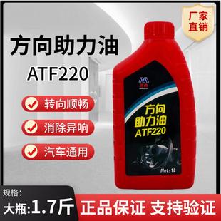 方向助力油汽车方向盘助力油液压转动机油方向盘专用助力油通用