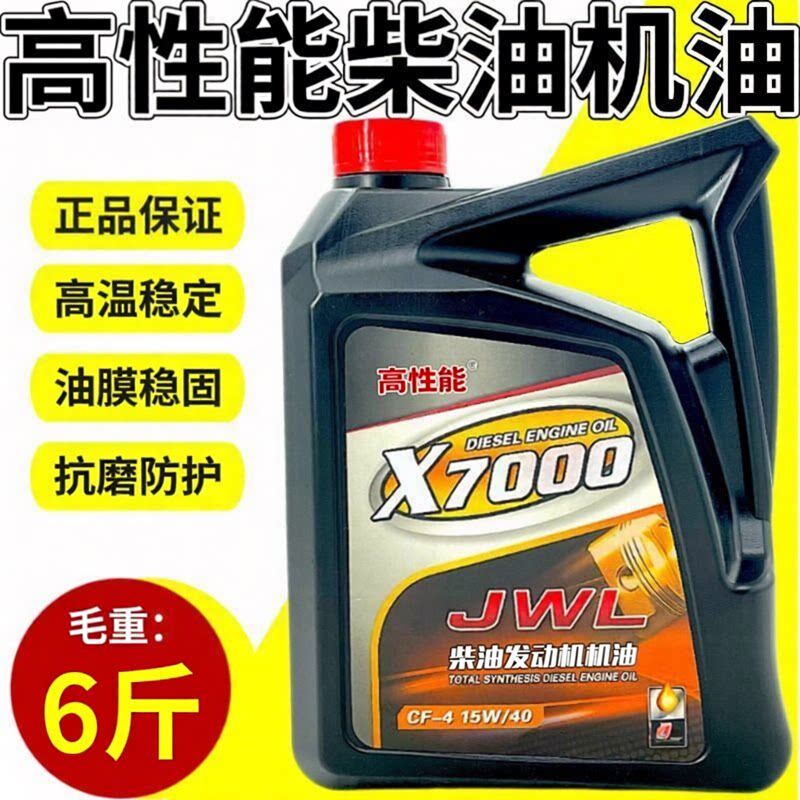 正品高性能柴油发动机机油15W40高温重负荷叉车工程农用柴机油