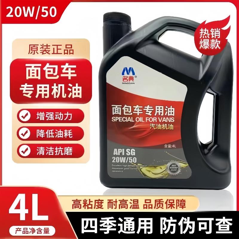 全合成技术机油四季通用