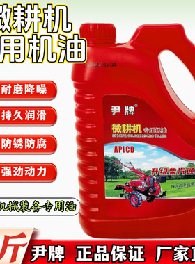 优质大桶微耕机CD柴油发动机机油15W-40农用车货车插秧机松土机