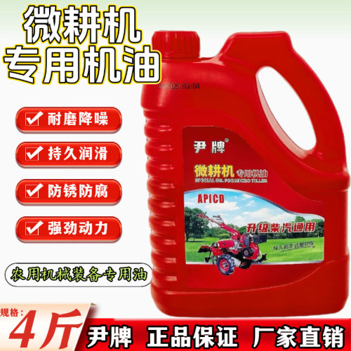 优质大桶微耕机柴油发动机机油