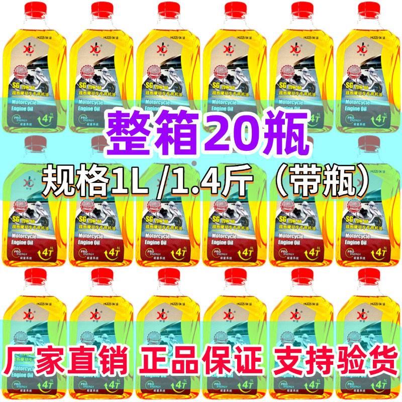 正品合成踏板摩托车专用机油夏季高温高粘度原厂保养润滑机油