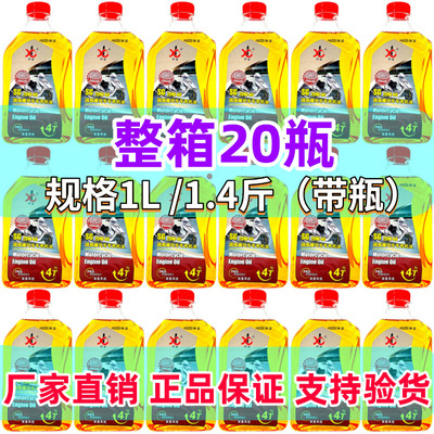 正品合成踏板摩托车专用机油夏季高温高粘度原厂保养润滑机油