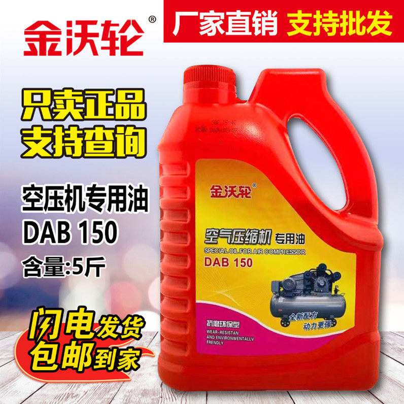 空压机机油压缩机水泵真空机器压缩机空压机活塞润滑油机油螺杆式,摩托车/装备/配件,润滑剂,淘宝优惠券,粉丝福利购,淘宝优惠卷